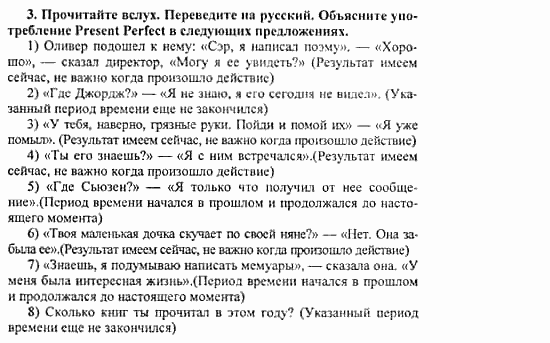 Happy English 3, 11 класс, Клементьева, Шэннон, 2001-2012, Рабочая тетрадь 1 Задание: 26_3