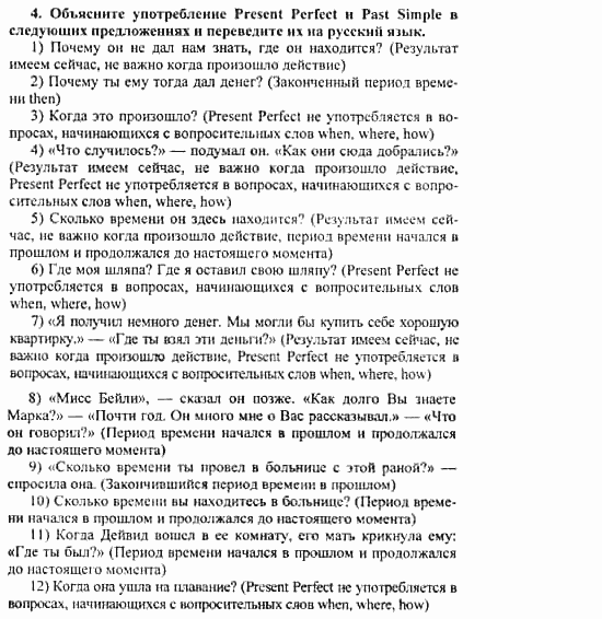 Happy English 3, 11 класс, Клементьева, Шэннон, 2001-2012, Рабочая тетрадь 1 Задание: 27_4