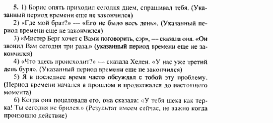 Happy English 3, 11 класс, Клементьева, Шэннон, 2001-2012, Рабочая тетрадь 1 Задание: 27_5