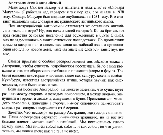 Happy English 3, 11 класс, Клементьева, Шэннон, 2001-2012, Happy English Задание: 65_65