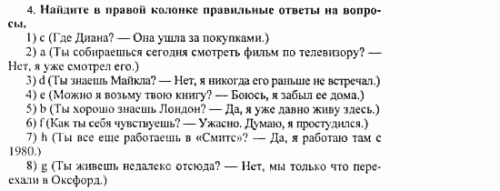 Happy English 3, 11 класс, Клементьева, Шэннон, 2001-2012, Рабочая тетрадь 1 Задание: 39_4