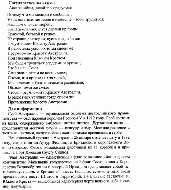 Happy English 3, 11 класс, Клементьева, Шэннон, 2001-2012, Happy English Задание: 72_73