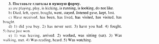 Happy English 3, 11 класс, Клементьева, Шэннон, 2001-2012, Рабочая тетрадь 1 Задание: 42_3