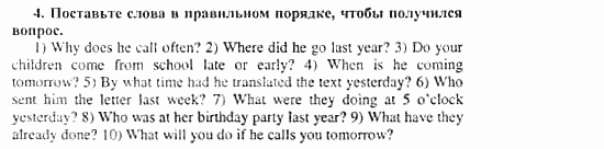 Happy English 3, 11 класс, Клементьева, Шэннон, 2001-2012, Рабочая тетрадь 1 Задание: 43_4