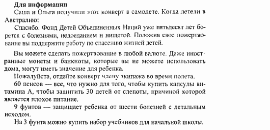 Happy English 3, 11 класс, Клементьева, Шэннон, 2001-2012, Happy English Задание: 78_78