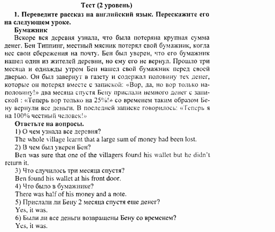 Happy English 3, 11 класс, Клементьева, Шэннон, 2001-2012, Рабочая тетрадь 1 Задание: 57_1