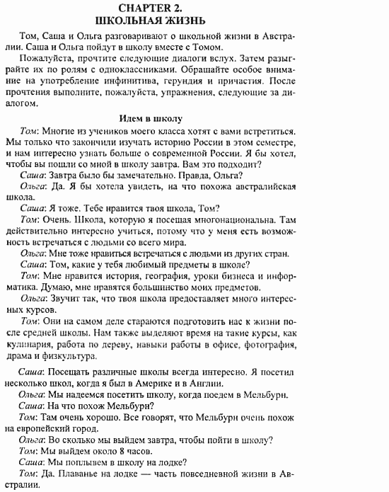 Happy English 3, 11 класс, Клементьева, Шэннон, 2001-2012, Happy English Задание: 80_81