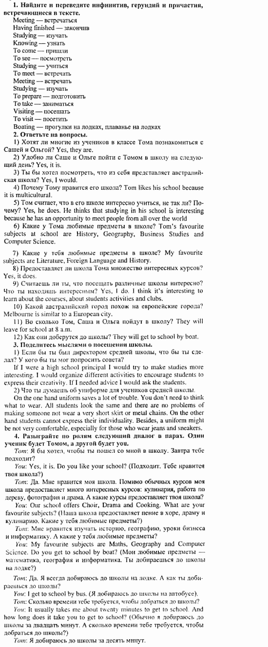 Happy English 3, 11 класс, Клементьева, Шэннон, 2001-2012, Happy English Задание: 81_82