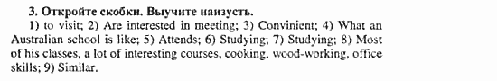 Happy English 3, 11 класс, Клементьева, Шэннон, 2001-2012, Рабочая тетрадь 2 Задание: 3_3