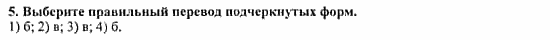 Happy English 3, 11 класс, Клементьева, Шэннон, 2001-2012, Рабочая тетрадь 2 Задание: 6_5