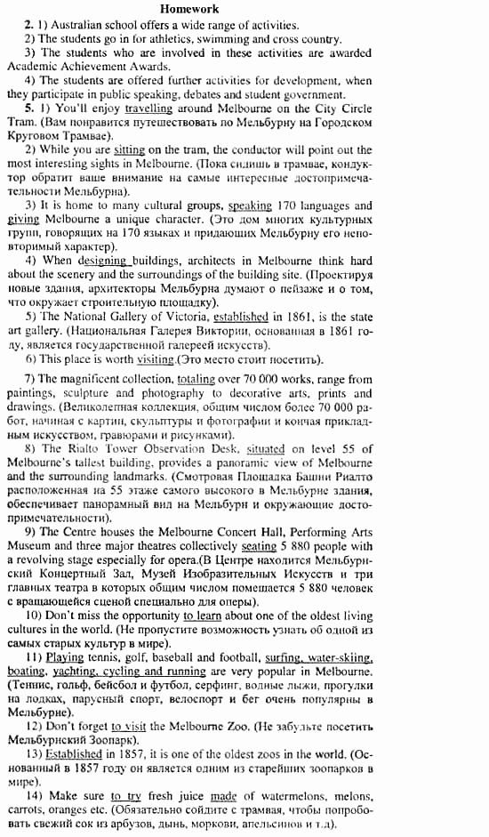 Happy English 3, 11 класс, Клементьева, Шэннон, 2001-2012, Рабочая тетрадь 2 Задание: 16_2