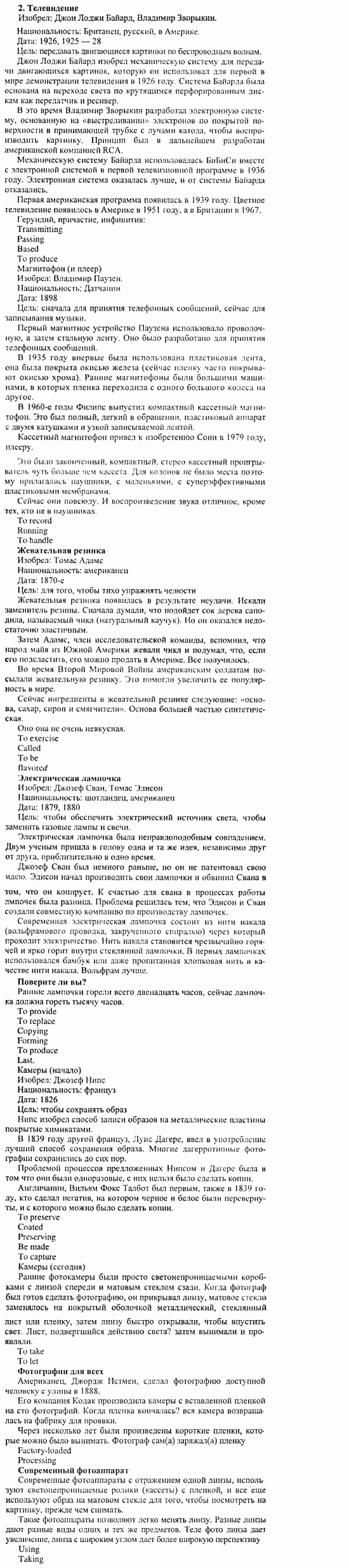Happy English 3, 11 класс, Клементьева, Шэннон, 2001-2012, Рабочая тетрадь 2 Задание: 18_2