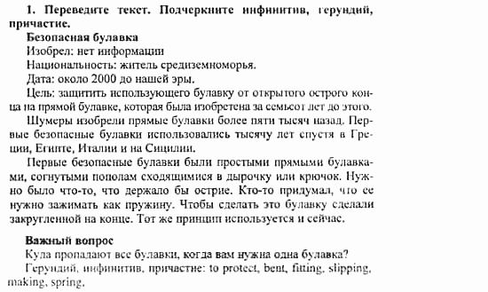 Happy English 3, 11 класс, Клементьева, Шэннон, 2001-2012, Рабочая тетрадь 2 Задание: 24_1