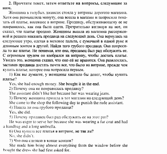 Happy English 3, 11 класс, Клементьева, Шэннон, 2001-2012, Рабочая тетрадь 2 Задание: 25_2