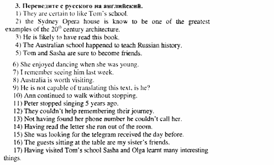 Happy English 3, 11 класс, Клементьева, Шэннон, 2001-2012, Рабочая тетрадь 2 Задание: 26_3