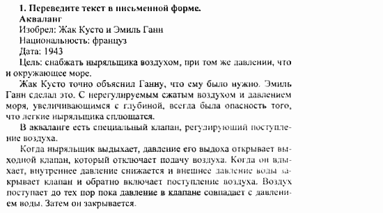 Happy English 3, 11 класс, Клементьева, Шэннон, 2001-2012, Рабочая тетрадь 2 Задание: 27_1