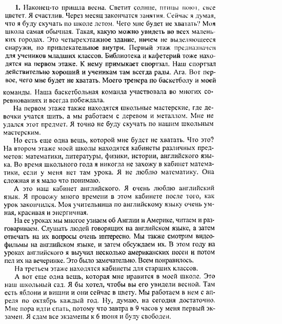 Happy English 3, 11 класс, Клементьева, Шэннон, 2001-2012, Рабочая тетрадь 2 Задание: 33_1