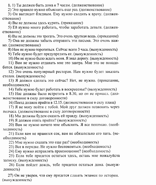 Happy English 3, 11 класс, Клементьева, Шэннон, 2001-2012, Рабочая тетрадь 2 Задание: 41_1