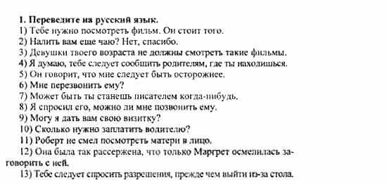 Happy English 3, 11 класс, Клементьева, Шэннон, 2001-2012, Рабочая тетрадь 2 Задание: 45_1