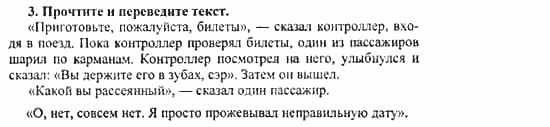 Happy English 3, 11 класс, Клементьева, Шэннон, 2001-2012, Рабочая тетрадь 2 Задание: 47_3