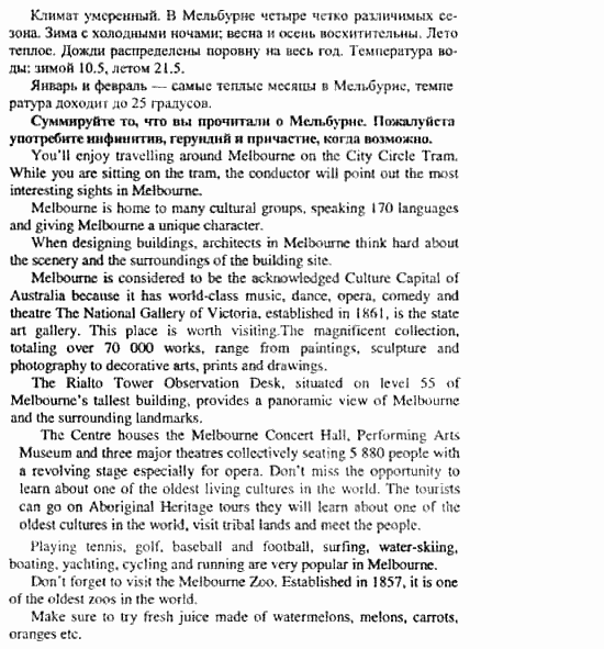 Happy English 3, 11 класс, Клементьева, Шэннон, 2001-2012, Happy English Задание: 100_100