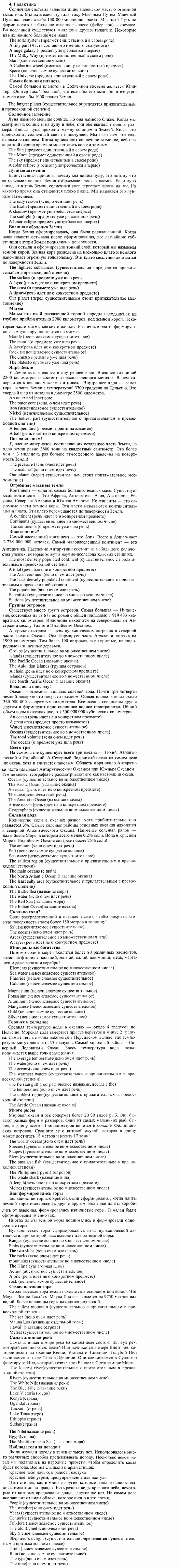 Happy English 3, 11 класс, Клементьева, Шэннон, 2001-2012, Рабочая тетрадь 2 Задание: 54_4