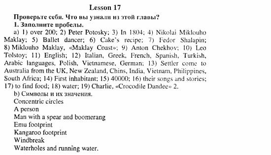Happy English 3, 11 класс, Клементьева, Шэннон, 2001-2012, Рабочая тетрадь 2 Задание: 61_1