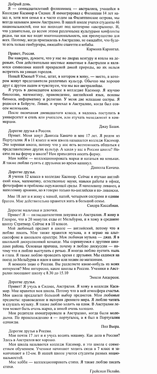 Happy English 3, 11 класс, Клементьева, Шэннон, 2001-2012, Happy English Задание: 102_104