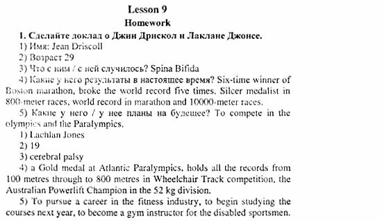 Happy English 3, 11 класс, Клементьева, Шэннон, 2001-2012, Рабочая тетрадь 2 Задание: 71_1