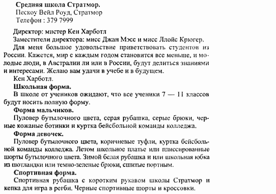 Happy English 3, 11 класс, Клементьева, Шэннон, 2001-2012, Happy English Задание: 105_105