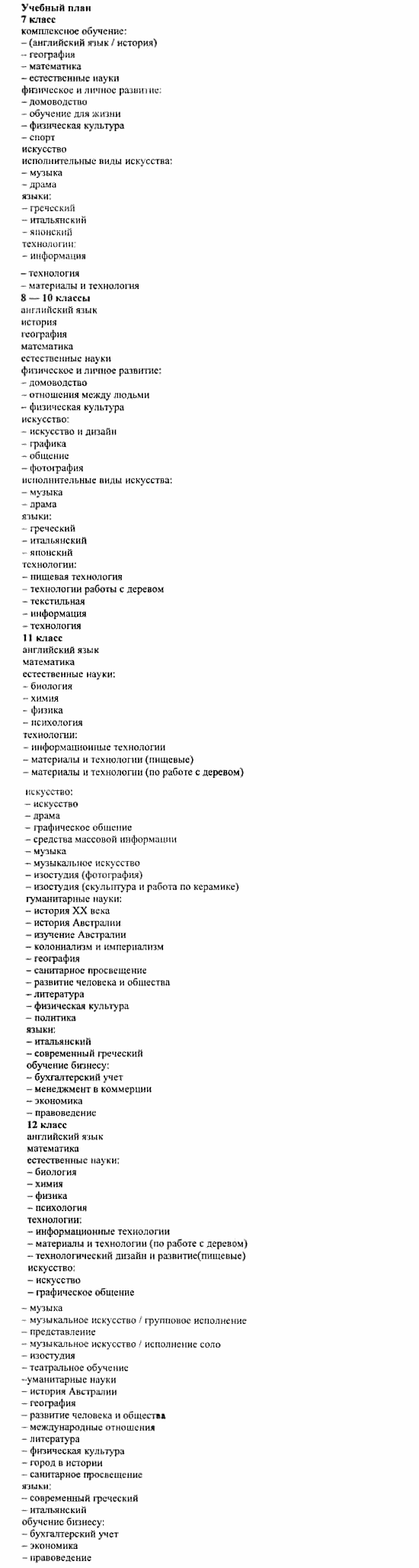 Happy English 3, 11 класс, Клементьева, Шэннон, 2001-2012, Happy English Задание: 106_106