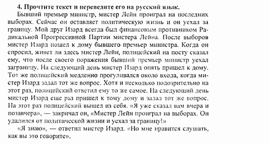 Happy English 3, 11 класс, Клементьева, Шэннон, 2001-2012, Рабочая тетрадь 2 Задание: 77_4