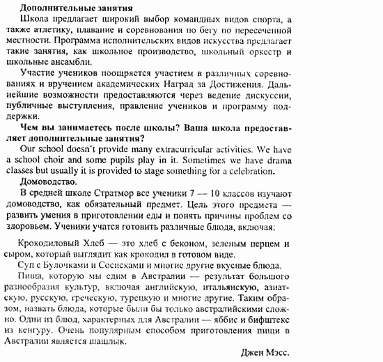Happy English 3, 11 класс, Клементьева, Шэннон, 2001-2012, Happy English Задание: 107_108