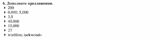 Happy English 3, 11 класс, Клементьева, Шэннон, 2001-2012, Рабочая тетрадь 2 Задание: 79_6