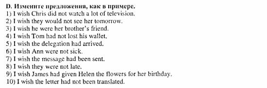 Happy English 3, 11 класс, Клементьева, Шэннон, 2001-2012, Рабочая тетрадь 3 Задание: 9_d