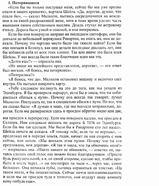 Happy English 3, 11 класс, Клементьева, Шэннон, 2001-2012, Рабочая тетрадь 3 Задание: 10_1
