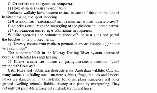 Happy English 3, 11 класс, Клементьева, Шэннон, 2001-2012, Рабочая тетрадь 3 Задание: 14_c