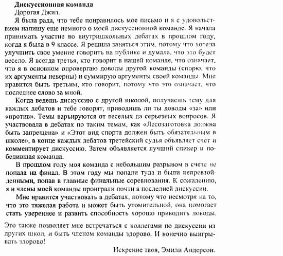 Happy English 3, 11 класс, Клементьева, Шэннон, 2001-2012, Happy English Задание: 110_110