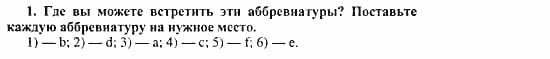 Happy English 3, 11 класс, Клементьева, Шэннон, 2001-2012, Рабочая тетрадь 3 Задание: 19_1