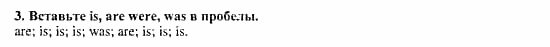 Happy English 3, 11 класс, Клементьева, Шэннон, 2001-2012, Рабочая тетрадь 3 Задание: 19_3