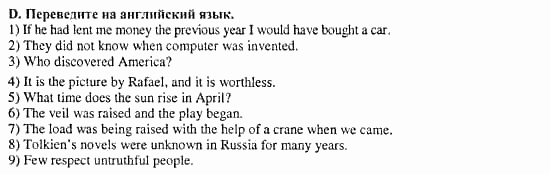 Happy English 3, 11 класс, Клементьева, Шэннон, 2001-2012, Рабочая тетрадь 3 Задание: 20_d