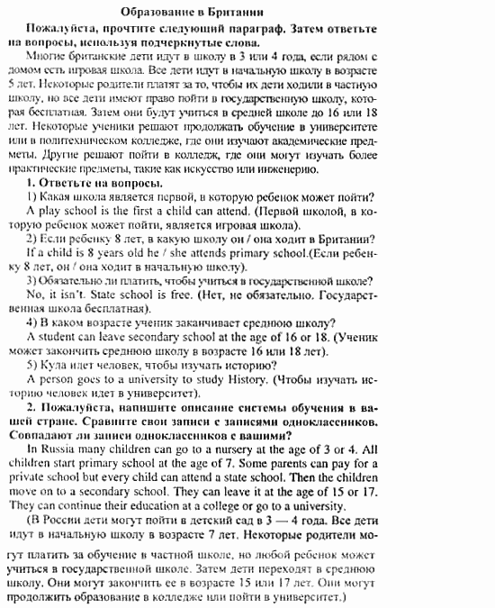 Happy English 3, 11 класс, Клементьева, Шэннон, 2001-2012, Happy English Задание: 111_111