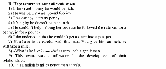 Happy English 3, 11 класс, Клементьева, Шэннон, 2001-2012, Рабочая тетрадь 3 Задание: 23_b