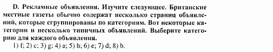 Happy English 3, 11 класс, Клементьева, Шэннон, 2001-2012, Рабочая тетрадь 3 Задание: 43_d