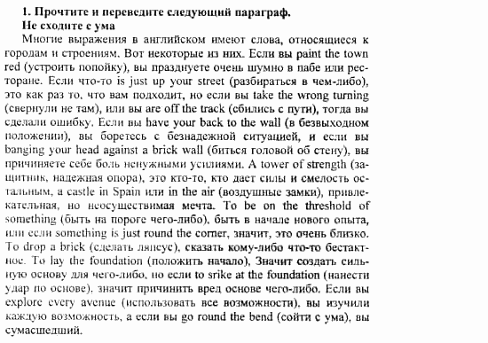 Happy English 3, 11 класс, Клементьева, Шэннон, 2001-2012, Рабочая тетрадь 3 Задание: 44_1