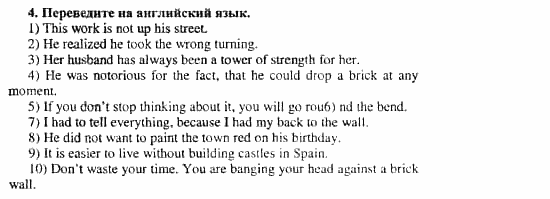 Happy English 3, 11 класс, Клементьева, Шэннон, 2001-2012, Рабочая тетрадь 3 Задание: 45_4