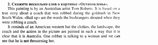 Happy English 3, 11 класс, Клементьева, Шэннон, 2001-2012, Рабочая тетрадь 3 Задание: 47_2