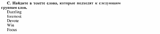 Happy English 3, 11 класс, Клементьева, Шэннон, 2001-2012, Рабочая тетрадь 3 Задание: 50_c