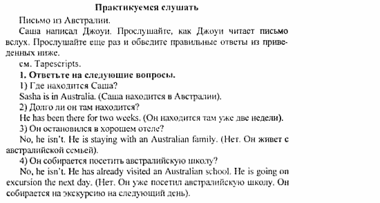 Happy English 3, 11 класс, Клементьева, Шэннон, 2001-2012, Happy English Задание: 121_121