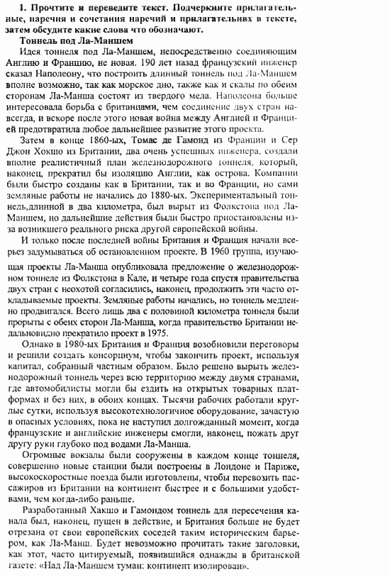 Happy English 3, 11 класс, Клементьева, Шэннон, 2001-2012, Рабочая тетрадь 3 Задание: 56_1